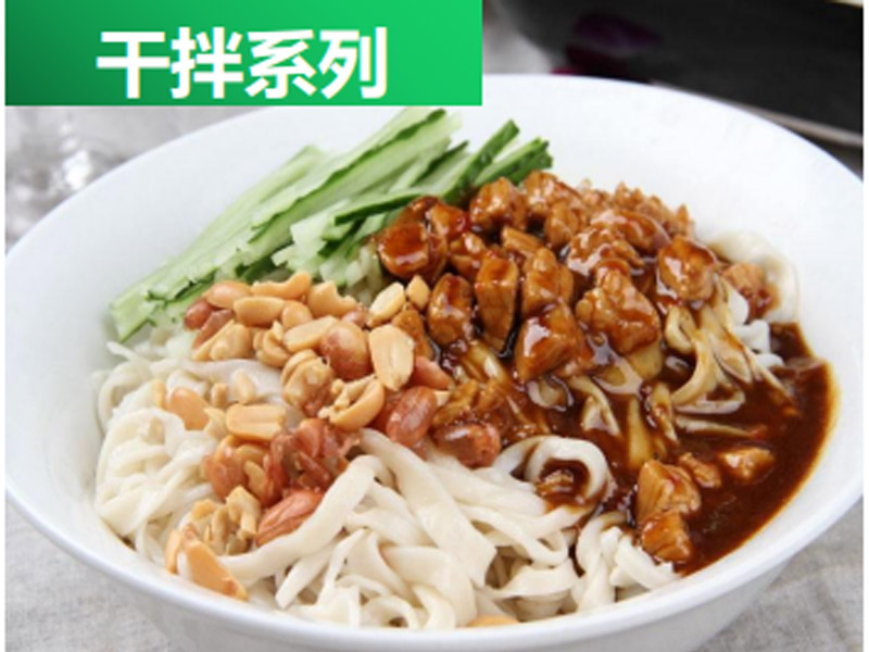 干拌粉系列