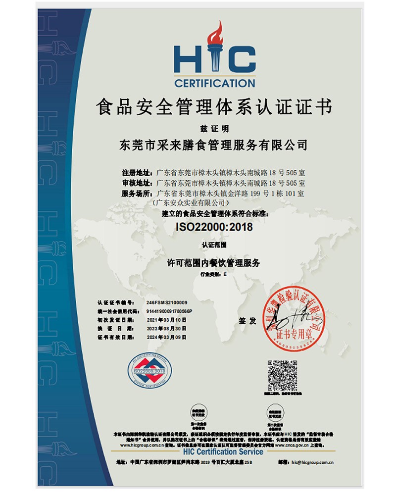 企业信用等级 AAA级